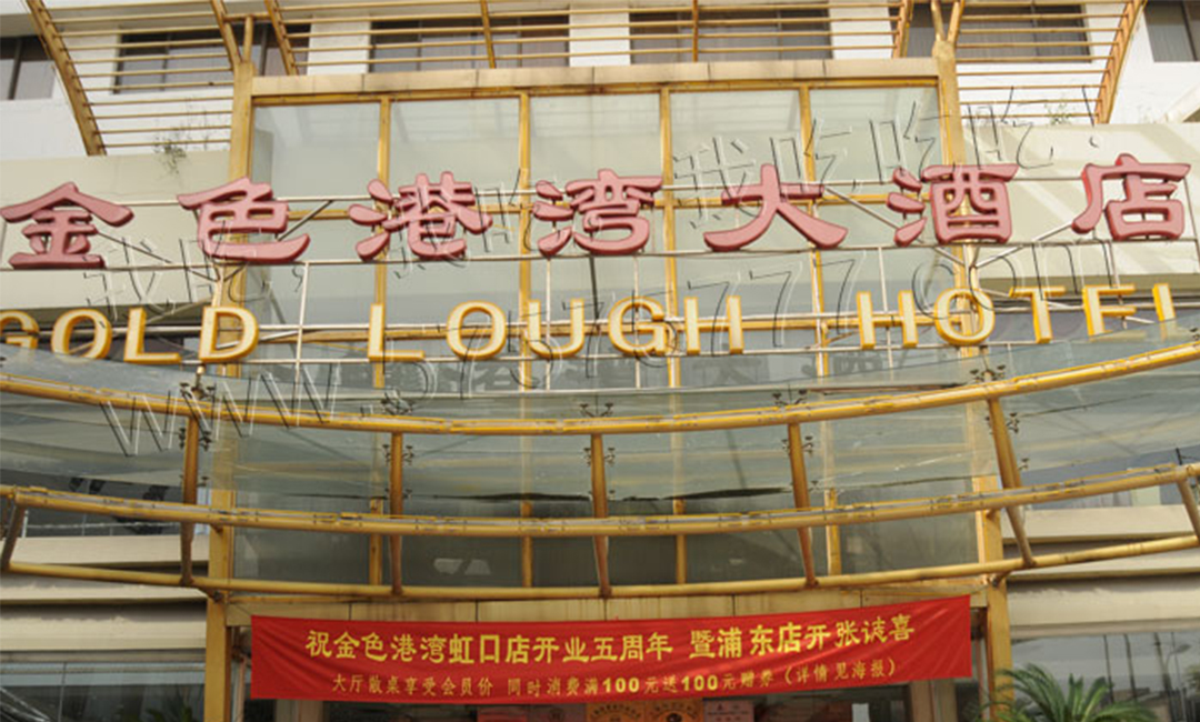 虹口虹口金色港湾宣传片制作案例