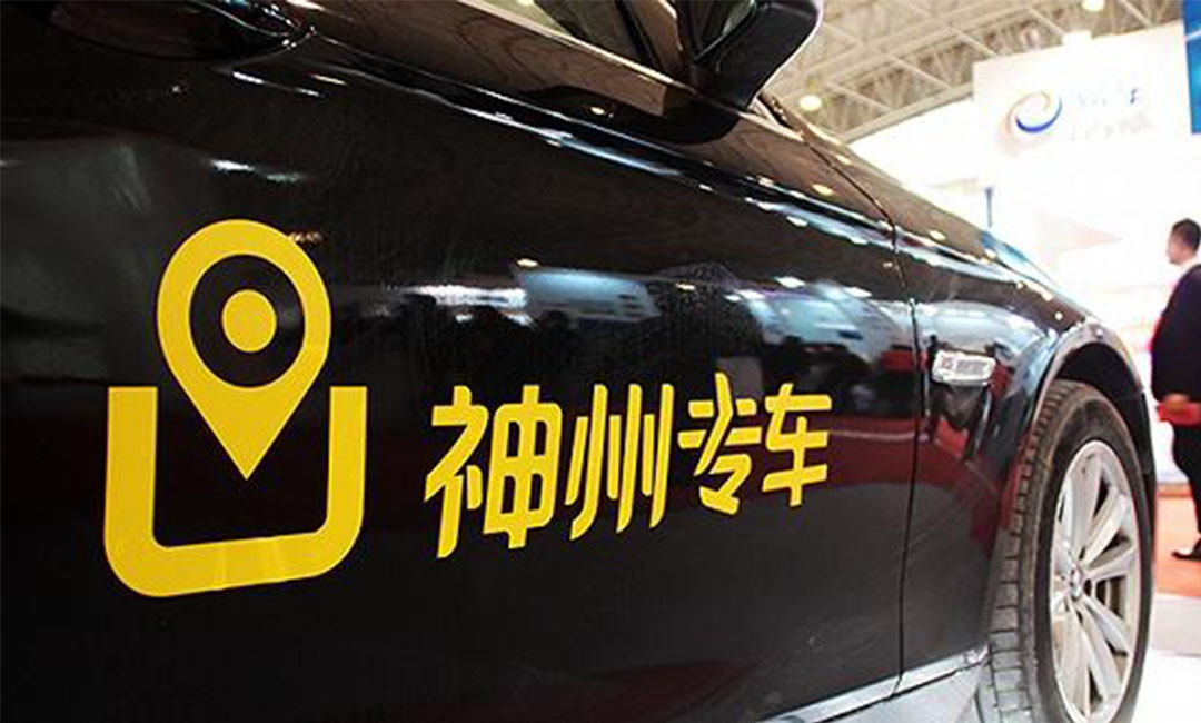 虹口虹口神州专车微信活动策划案例